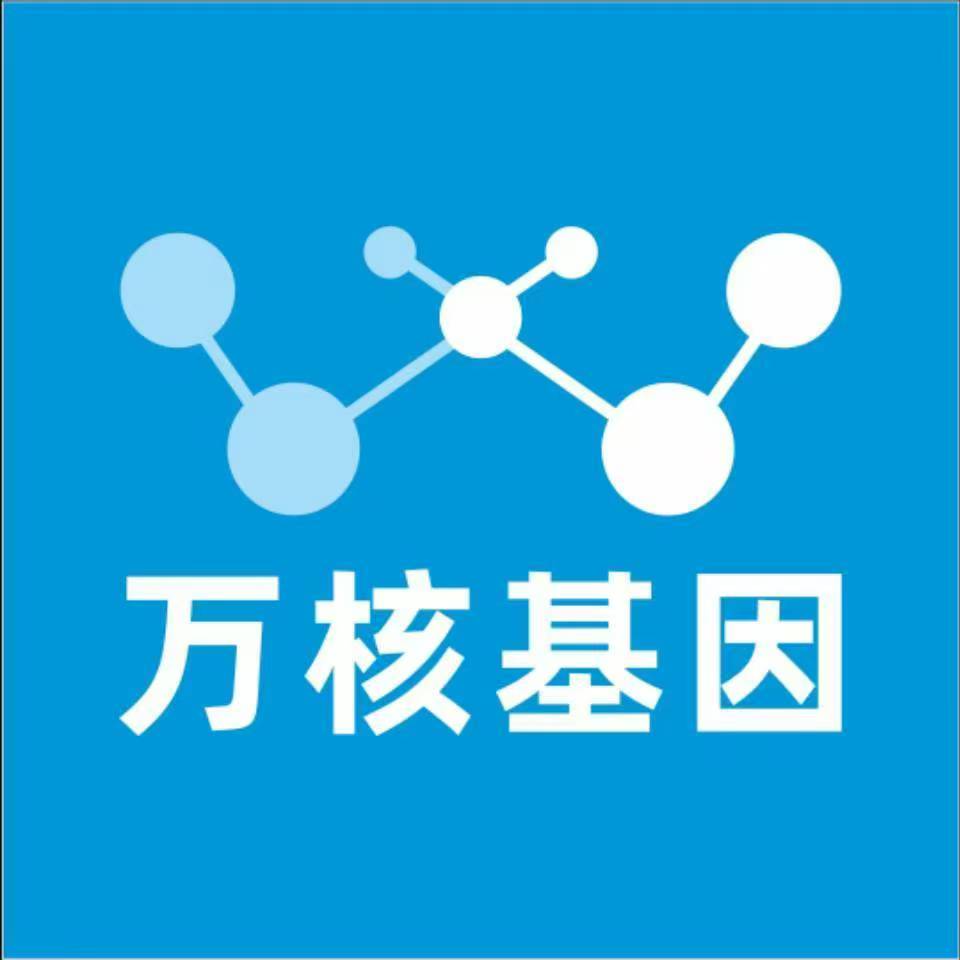 定西通渭万核亲子鉴定咨询处